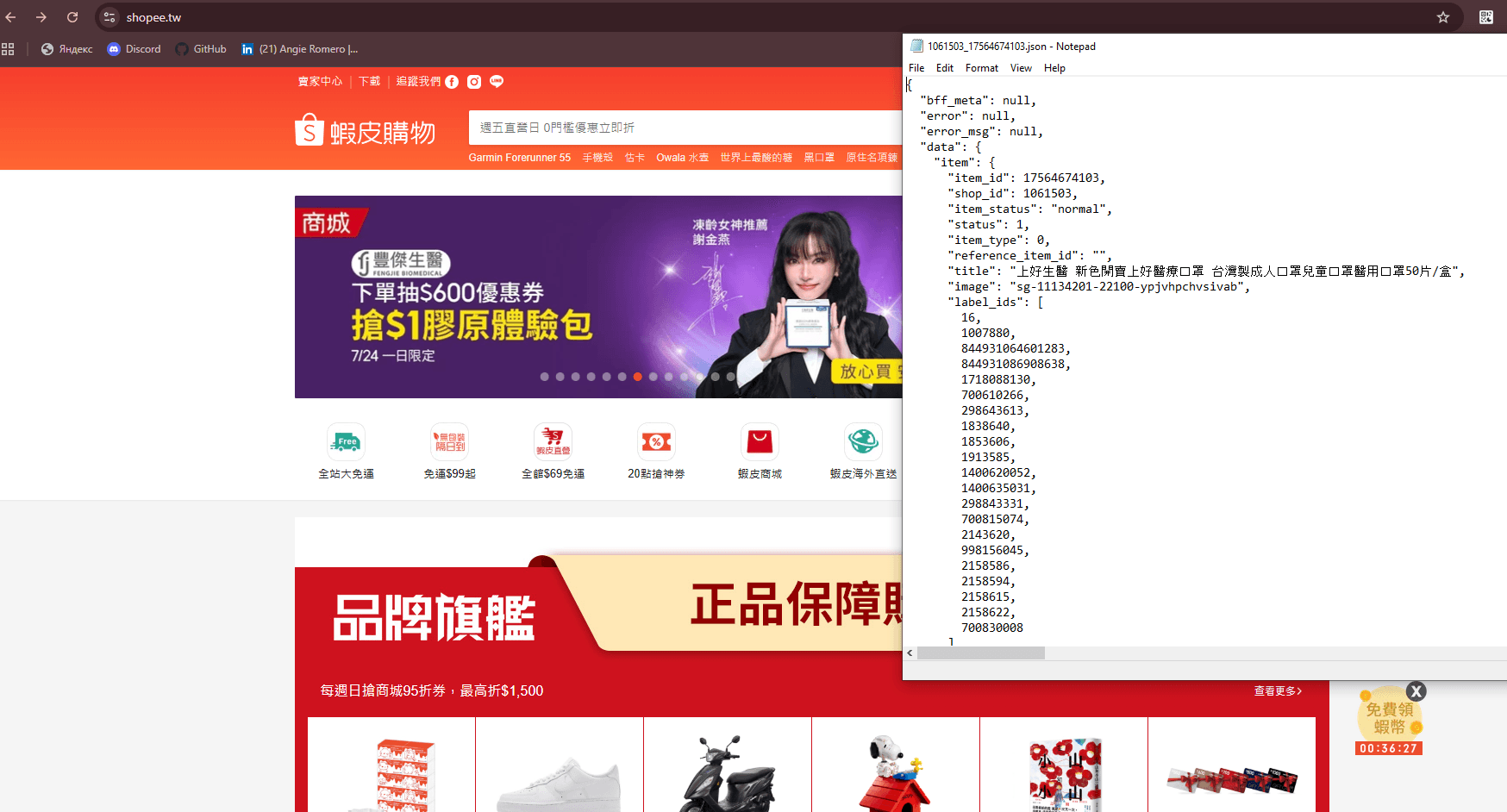 Shpoee.tw Scraping